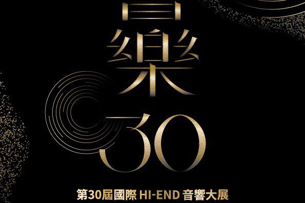 TAA Hi-end Audio Show 2020 Flyer